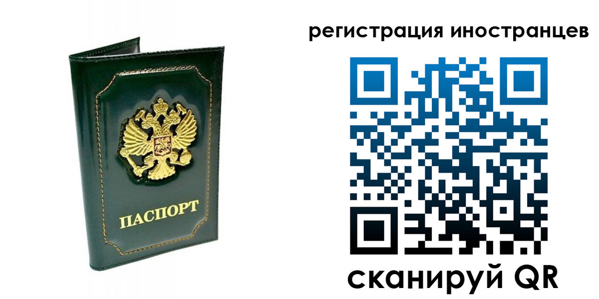 временная регистрация в квартире в Ликино-Дулёво