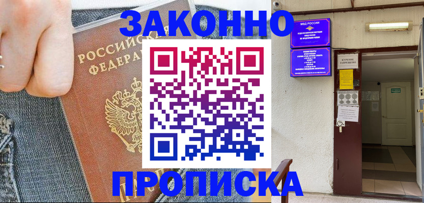 прописка поиск в Ликино-Дулёво