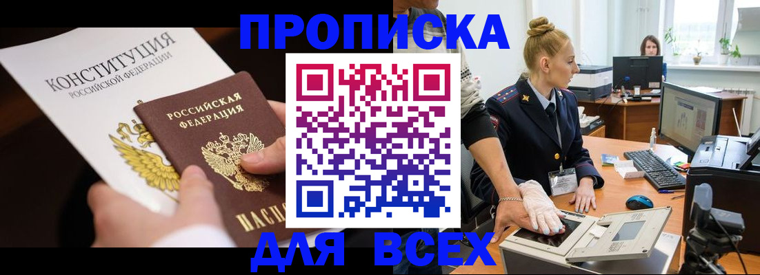 временная прописка в Ликино-Дулёво