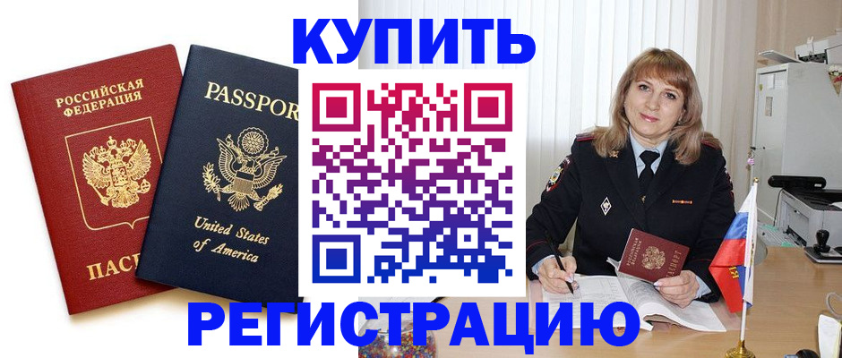 временная регистрация 2025 в Ликино-Дулёво