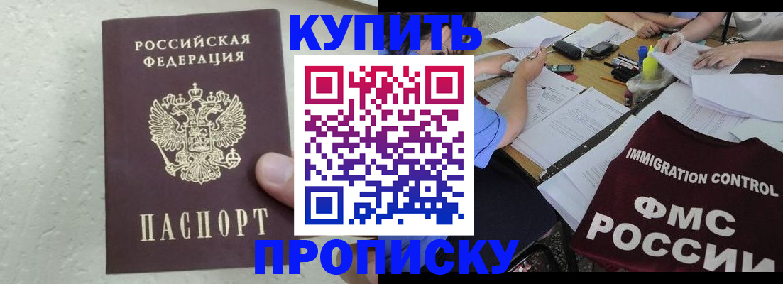 временная регистрация поиск в Ликино-Дулёво